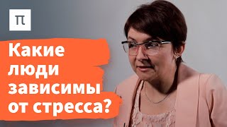 Направленность копинга на приближение к трудности — Екатерина Битюцкая 