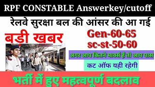 RPF CONSTABLE CUT OFF 2019|rpf sir cutoff|RPF result|RPF cutoff|Smart study friend|RPF answer key