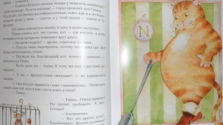 Французские народные сказки #3 аудиосказка онлайн с картинками слушать