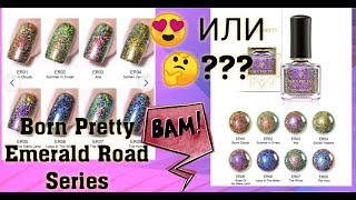Born Pretty | Обзор лаков Emeral Road Holographic Series