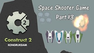 สอน Construct Space Shooter ตอนที่ 3-การ Control กระสุนปืนด้วยพิกัดแกน