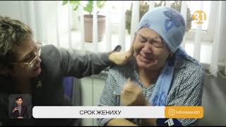В Актобе вынесли приговор Бахыту Орынбасарову, убившему свою невесту