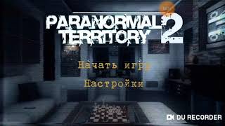 Прохождение Paranormal Territory 2