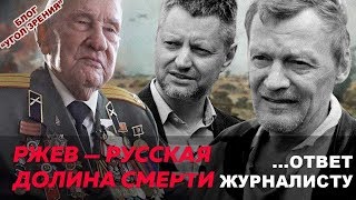 Пивоваров и Серебряков прошлись по трупам