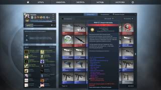 Розыгрыш предметов из CS GO ( P90 Азимов и AUG Хамелион)