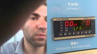 Калибровка весового терминала PLY600