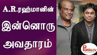AR Rahman another face | Secrets of AR Rahman | AR ரஹ்மானின் இன்னொரு அவதாரம்