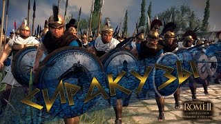 Total War:Rome II:Ганнибал У Ворот. Сиракузы - Анонс Финальных Серий