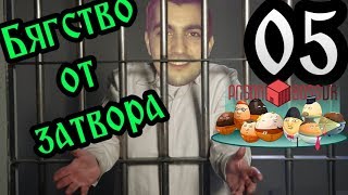 И ЕТО ИДВА НАЙ-ЩАСТЛИВИЯT ДЕН... : Prison Boss VR #5