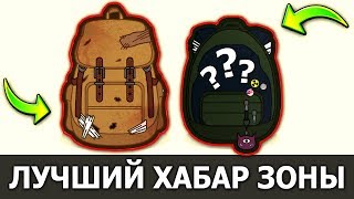 ЛУЧШИЕ ТАЙНИКИ В STALKER ЗОВ ПРИПЯТИ