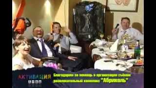 Активация 1 (часть 5)