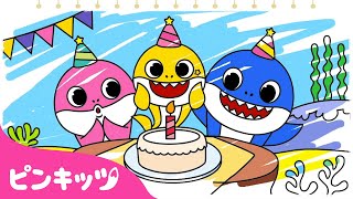 [App Trailer] サメのかぞく | ピンキッツ! Pinkfong 日本語