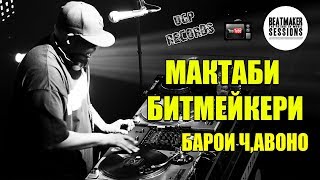 Тарзи сохтани минусовка барои Чавоно дар 13 дакика (UGP Javlon) 2017