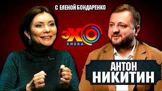 Антон Никитин: День Победы. Люди Победы. Историческая правда. Интер. Языковые Квоты|Эхо c Бондаренко
