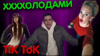 Холодок Мэвл
