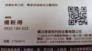 ●威力淨~壓克力浴缸烤漆修補美容翻新公司【FRP浴缸凸出止滑底座破裂~快速修補止漏/手工刷塗烤漆/特殊淋膠保護】維修_免費創業加盟影片0800-056-999