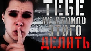 ПОТЕРЯННОЕ ВИДЕО ВИНДИ 31 ( windy31 ) ТЕБЕ НЕ СТОИЛО ЭТОГО ДЕЛАТЬ ВИНДЯЙ