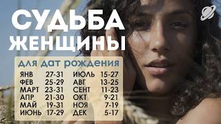 судьба женщины с 66 до 67 лет