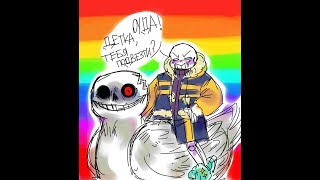Комикс микс undertale 13 (RUSDUB) (знаю бывало и лучше)