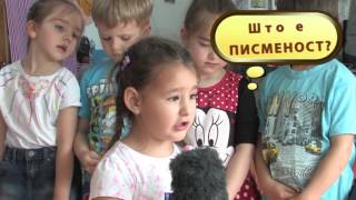 Бесконечно царство - радио и ТВ емисија за деца - УГД Штип