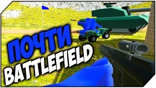 Ravenfield ➤ BATTLEFIELD 1 ДЛЯ СЛАБЫХ ПК ? # 1