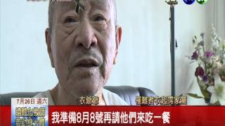 母子幫爺過生日遇難 老祖父難過