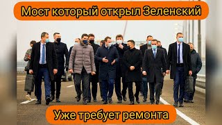 Новые мосты в Запорожье посыпались // Замена зимнего асфальта на летний
