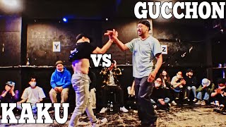 GUCCHON vs KAKU FINAL 神戸deバトル FREESTYLE side 2021/4/2