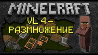Minecraft - Деревенская жизнь 4 (Размножение) [Village life 4]