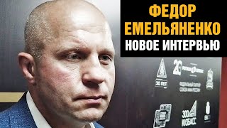 ФЕДОР ЕМЕЛЬЯНЕНКО про бой брата и Джигана, Хасбика и Абдурозика, голые кулаки и поединок в России