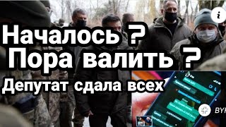 НАЧАЛОСЬ ? ПОРА ВАЛИТЬ С УКРАИНЫ?