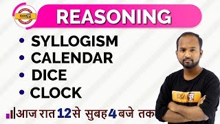 SSC CGL/ CHSL/ SUPER TET/ CTET/ NTPC/ UPSI/ UPP/ DRDO/DPHC | Reasoning | Pulkit sir