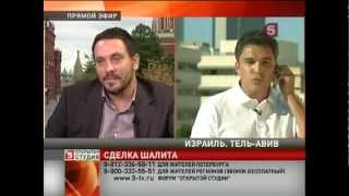 Журналист опроверг бред Максима Шевченко о Израиле