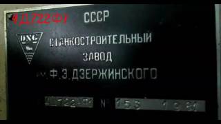 Станок электроэрозионный копировально-прошивочный координатный 4Д722АФ1