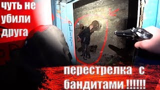?❗❗ПОСЫЛКА С DARKNET ЗАКОНЧИЛАСЬ ПЕРЕСТРЕЛКОЙ  ... ?ЧУТЬ НЕ УБИЛИ ДРУГА
