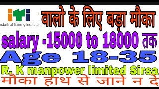 ITI campus relative job