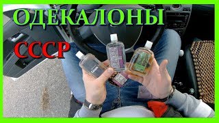 МУЖСКОЙ ПАРФЮМ|МУЖСКОЙ ОДЕКОЛОН|ЗАПАХ СТРАСТИ|ОДЕКОЛОН САША|МУЖСКАЯ ПАРФЮМЕРИЯ|ПАРФЮМ|ЧАСТЬ 2