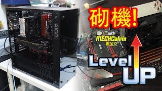麥加文電腦升級2018 - Part 5 - 舊機翻新送比人