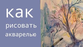 Как рисовать акварелью. Горы. Быстрый набросок акварелью)