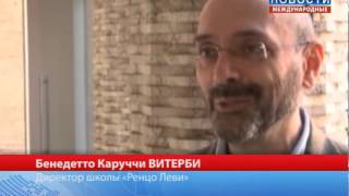Еврейские школы в Италии