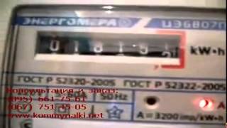 Как остановить эл счетчик CE 6807П