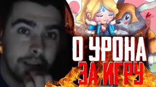 СТРЕЙ | УРСА НАНЁС 0 УРОНА ЗА ВСЮ ИГРУ!  | DOTA 2 | STRAY228 ЛУЧШЕЕ #42