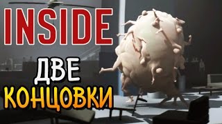 Inside ► ДВЕ КОНЦОВКИ |6| Прохождение