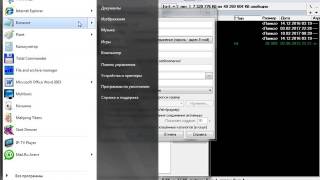 Подключение по FTP в Total Commander 7.02