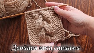 Двойная коса спицами, видео урок | Double knitting cables