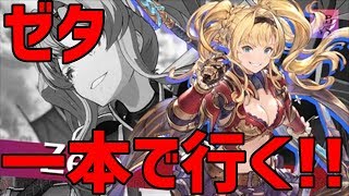 【GBVS】魔物さんがお休みしてる間にグラブルVS