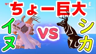 あの鹿ゲー、ついに原形がなくなるｗ【赤髪のとも:deer simulator】