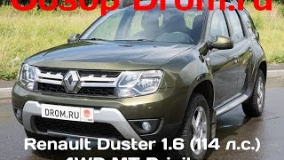Renault Duster 2016 1.6 (114 л.с.) 4WD MT Privilege - видеообзор