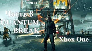Прохождение Quantum Break — Часть 8: Мост Порт- Доннели