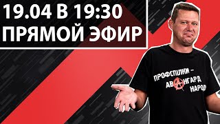 Михаил Чаплыга приглашает поговорить в прямом эфире